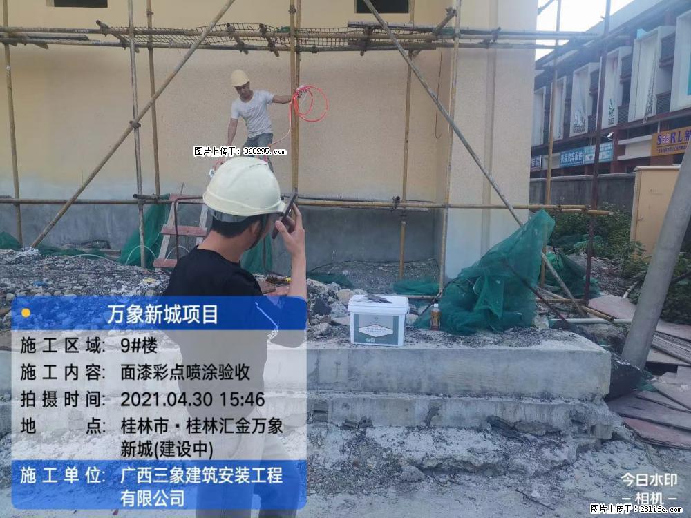 灵川法院项目：8楼天面构件安装(17) - 延边三象EPS建材 yanbian.sx311.cc
