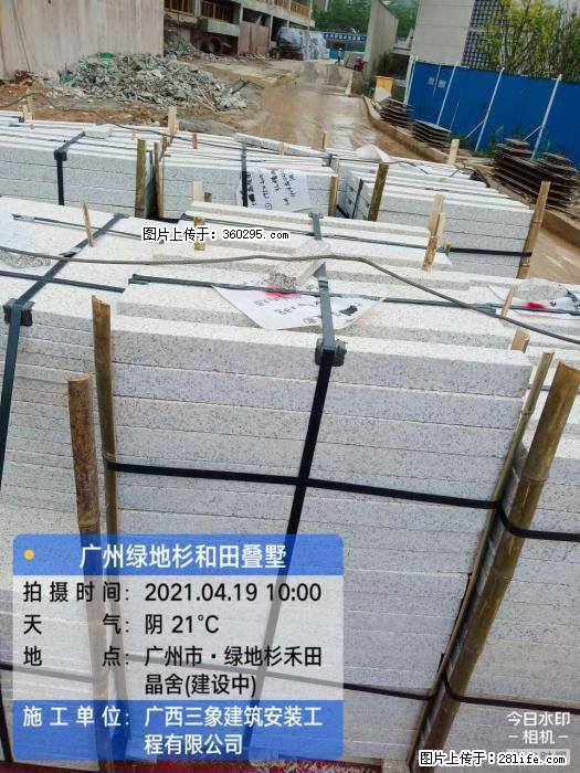 广州绿地衫和田叠墅(19) - 延边三象EPS建材 yanbian.sx311.cc